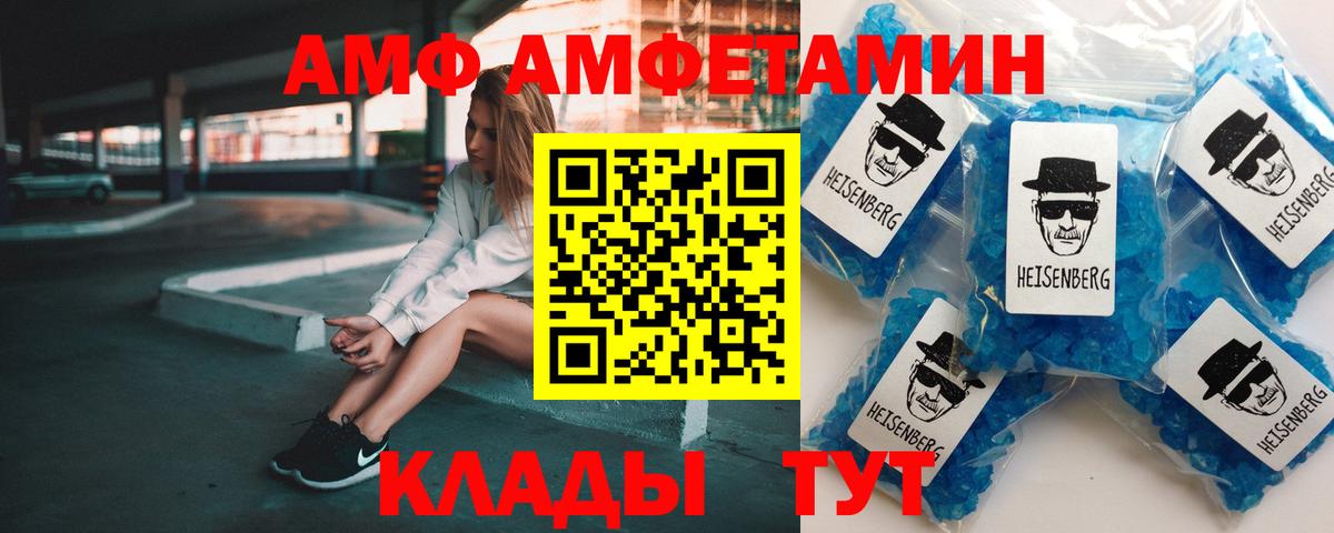 АМФ Premium Сатка