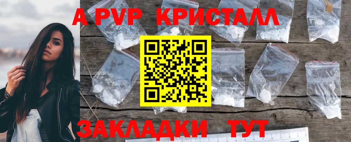 Alpha-PVP кристаллы Сатка