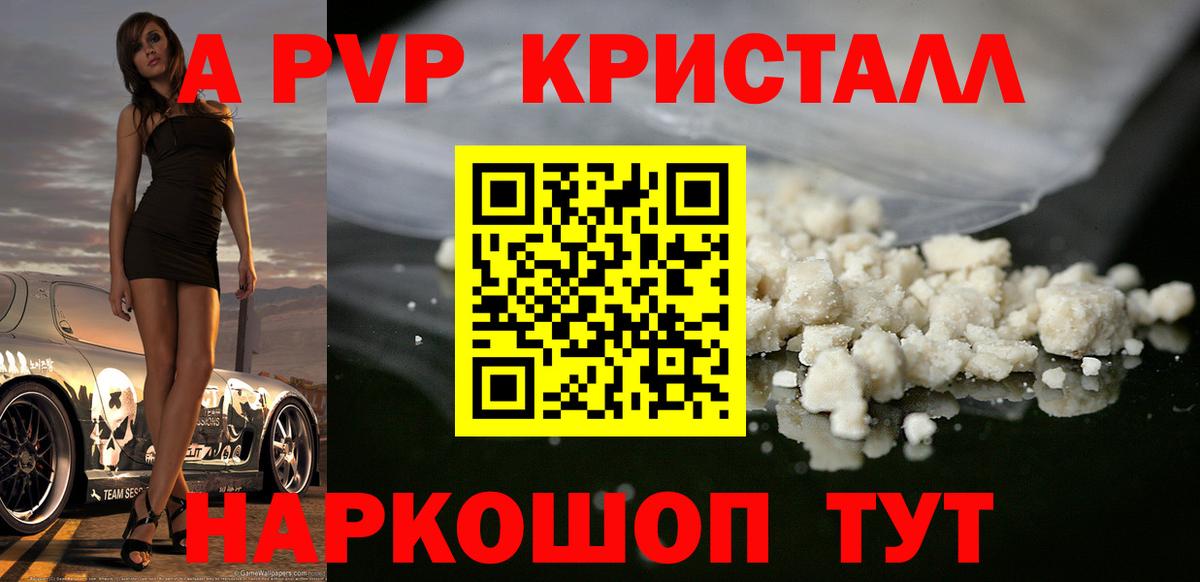 Сатка  А ПВП Соль  Alfa_PVP  Alpha PVP СК  Вход с VPN  A-PVP крисы CK 