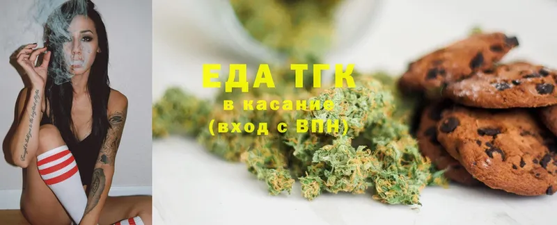 Еда ТГК марихуана  ОМГ ОМГ ТОР  Сатка 