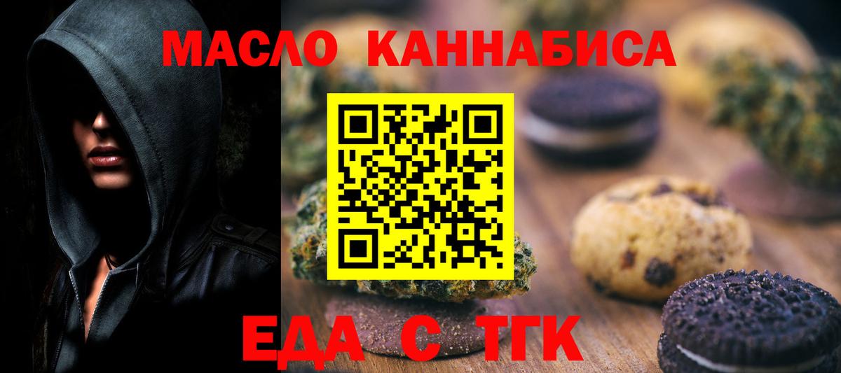 Canna-Cookies марихуана Сатка