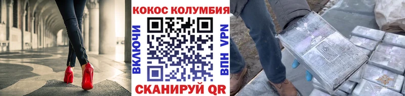 COCAIN Перу  Сатка 