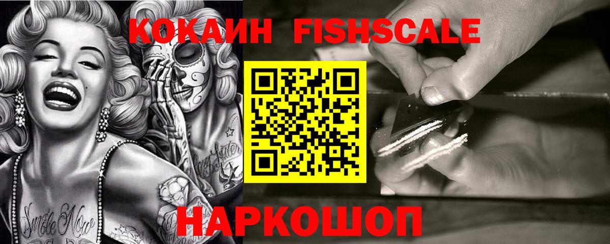 Cocaine Эквадор Сатка