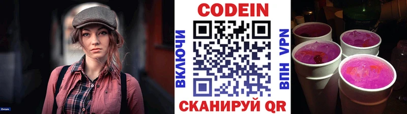 Кодеиновый сироп Lean напиток Lean (лин)  купить наркоту  Сатка 
