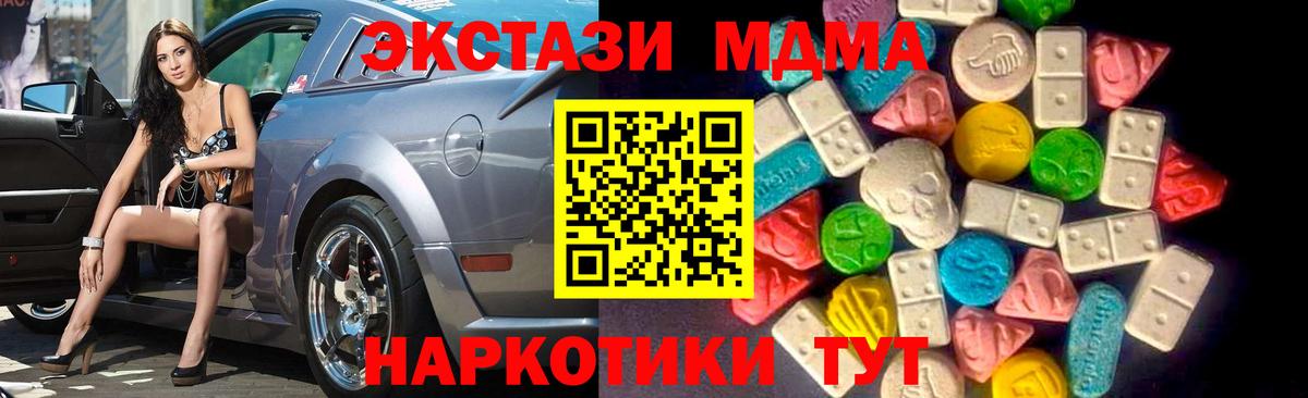Сатка  Ecstasy  ЭКСТАЗИ 280 MDMA  Вход с VPN  Ecstasy круглые 