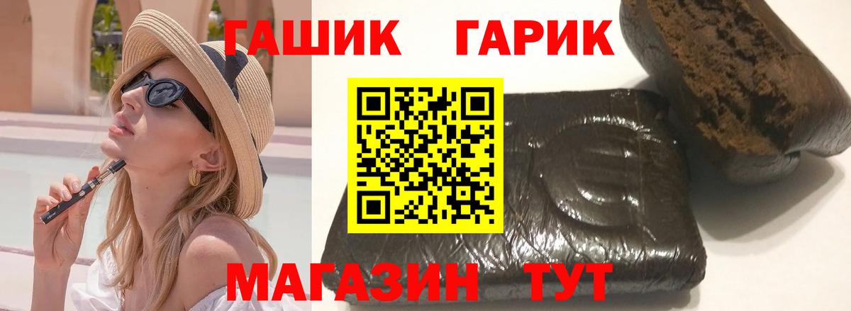 Гашиш Premium  Гашиш Cannabis  Сатка  ГАШИШ  Вход с VPN 