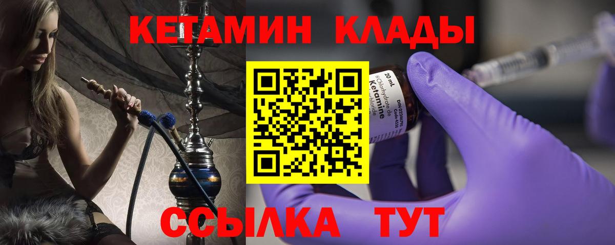 КЕТАМИН VHQ Сатка