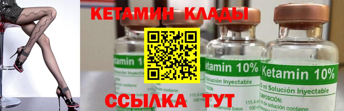 КЕТАМИН ketamine  Сатка  Кетамин ketamine 