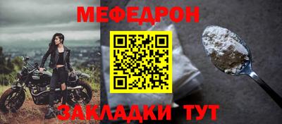 меф Апшеронск