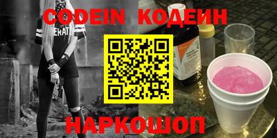 мяу мяу кристалл Аргун