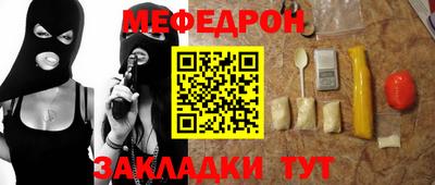 мяу мяу кристалл Аргун