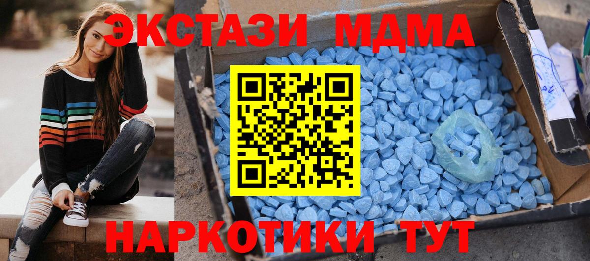 MDMA Molly  MDMA  МДМА crystal  Сатка 