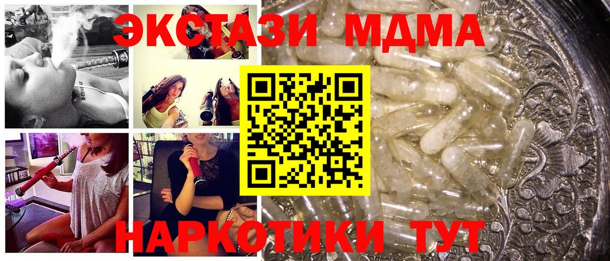 МДМА кристаллы  Вход с VPN  MDMA  Сатка  MDMA VHQ 