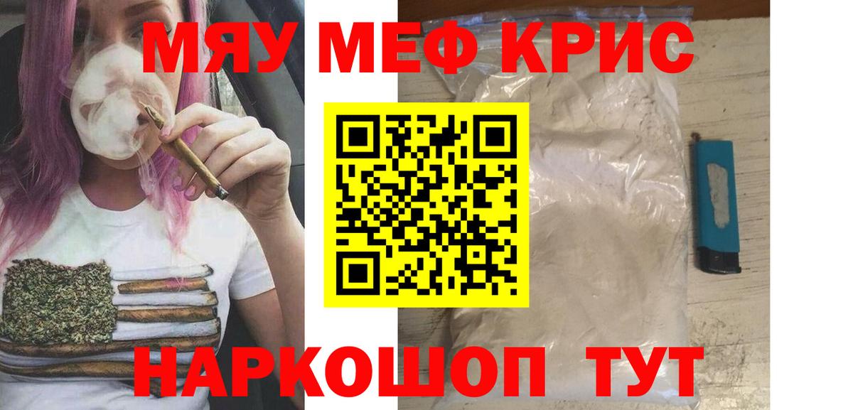 Меф мука  Меф 4 MMC  Вход с VPN  купить наркоту  Сатка  Меф  МЯУ-МЯУ 