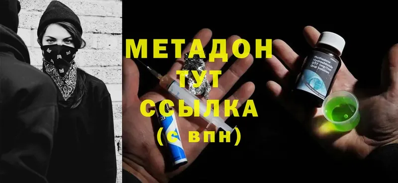 Метадон methadone  Сатка 