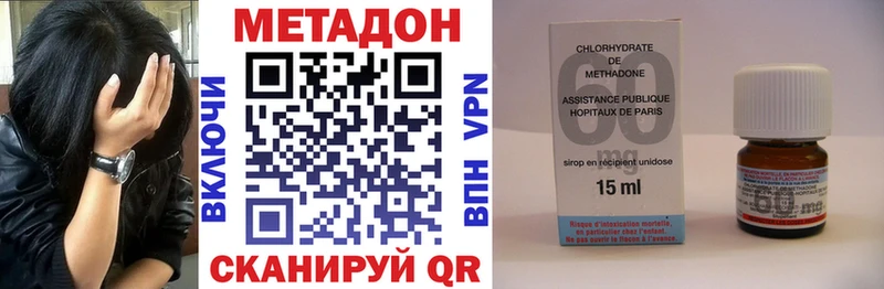 Метадон кристалл Сатка