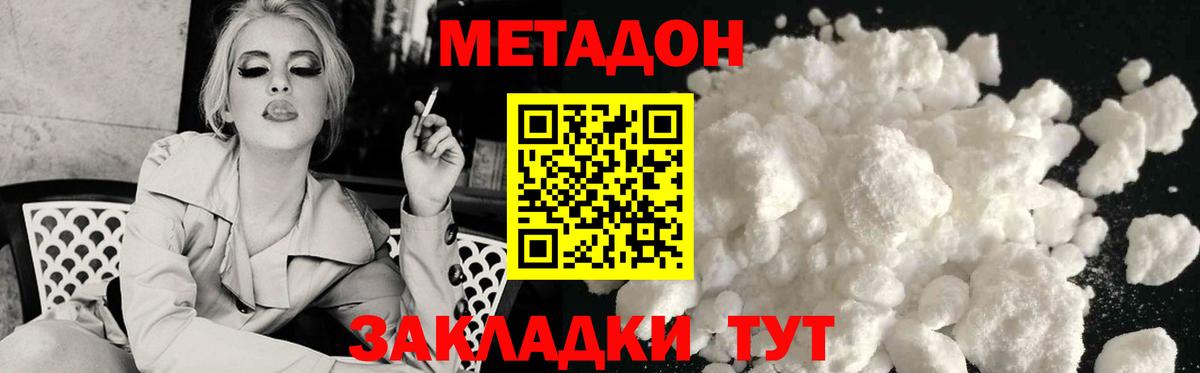 МЕТАДОН VHQ  МЕТАДОН кристалл  ссылка на мегу зеркало  Вход с VPN  Сатка 