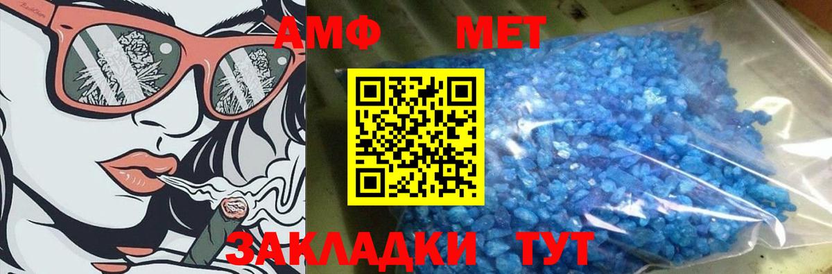 МЕТАМФЕТАМИН пудра  МЕТАМФЕТАМИН пудра  Первитин  Сатка 