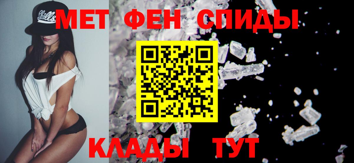 МЕТАМФЕТАМИН пудра Сатка