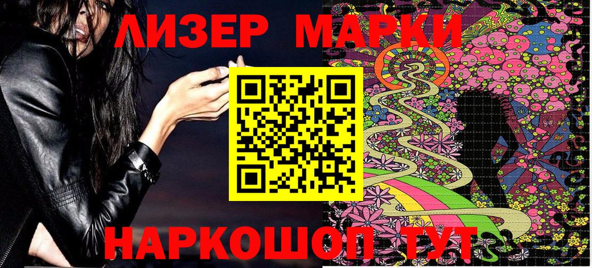 Марки NBOMe 1500мкг  цены   Сатка  Вход с VPN  Наркотические марки 