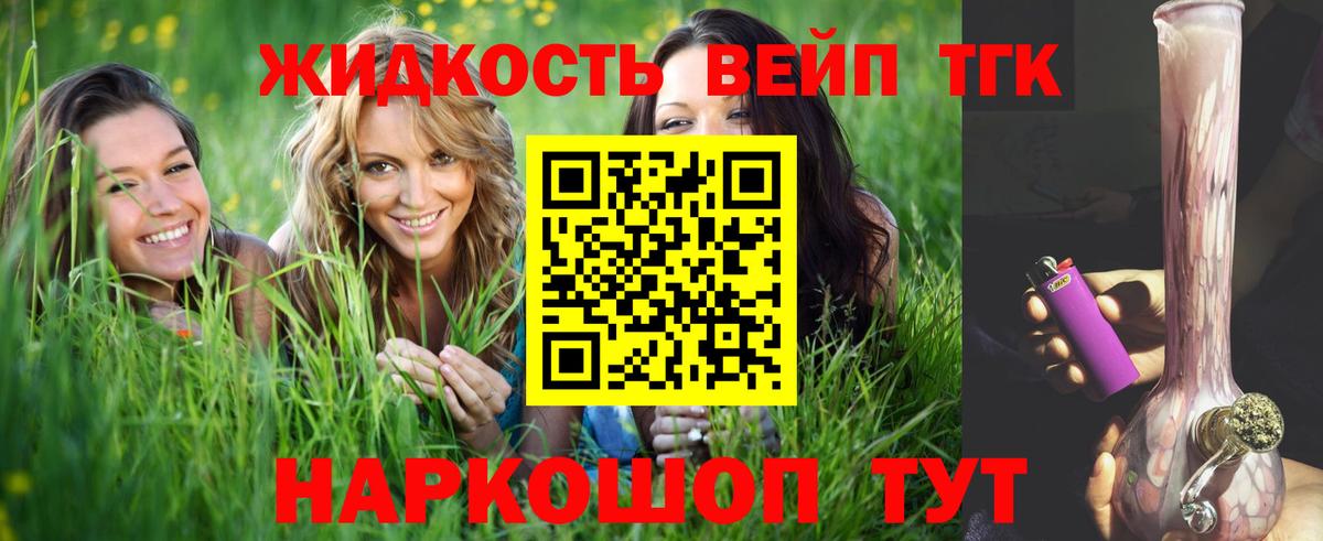 Дистиллят ТГК вейп  Вход с VPN  ТГК THC oil  Сатка 